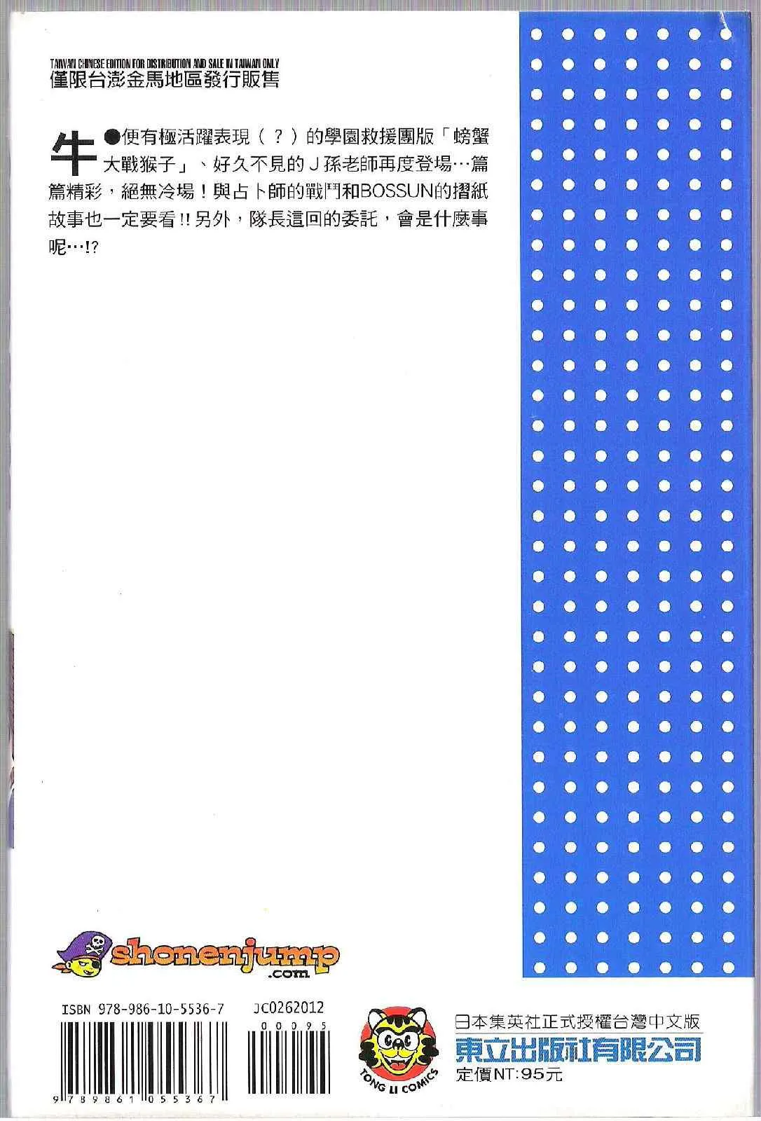 第12卷 第3页