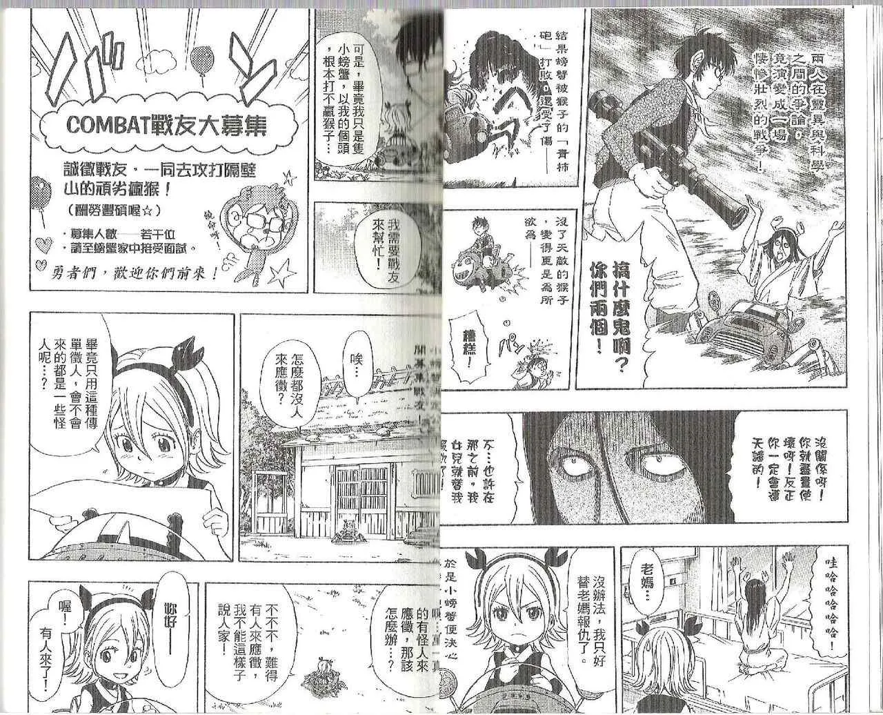 第12卷 第11页