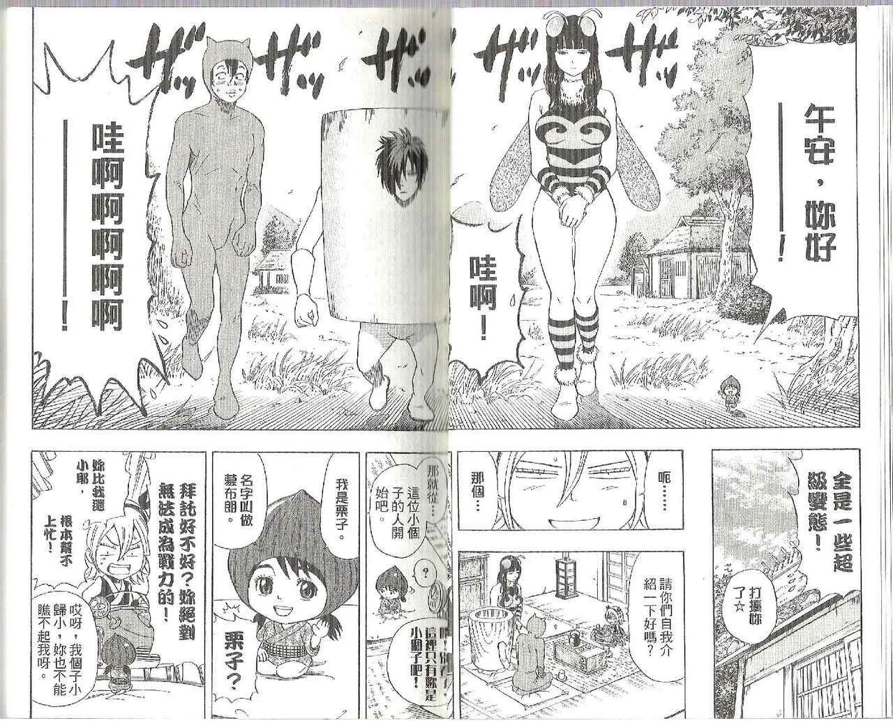 第12卷 第12页