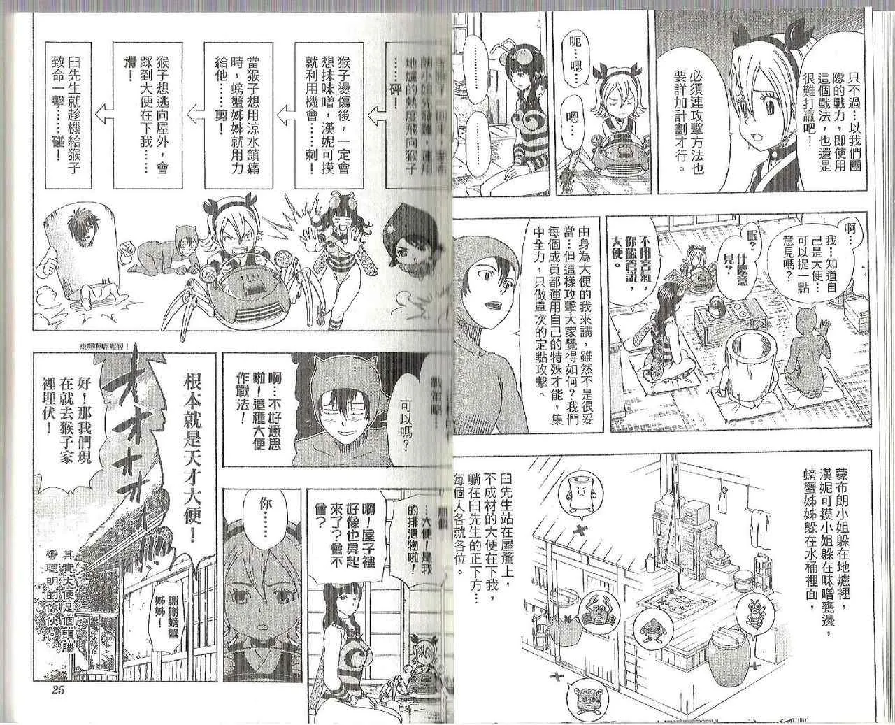第12卷 第17页