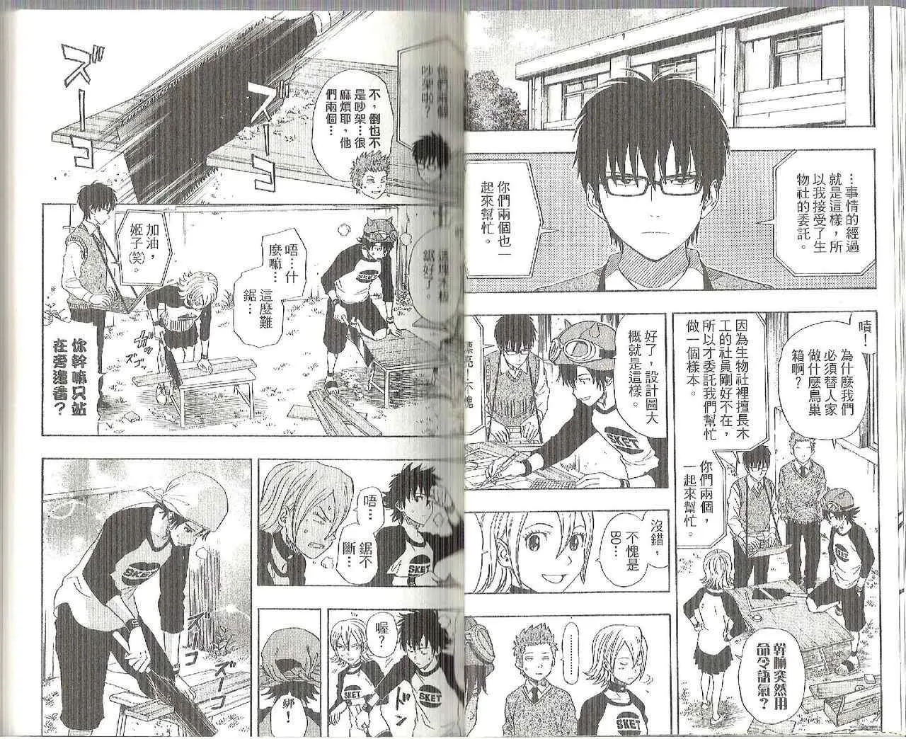 第12卷 第24页
