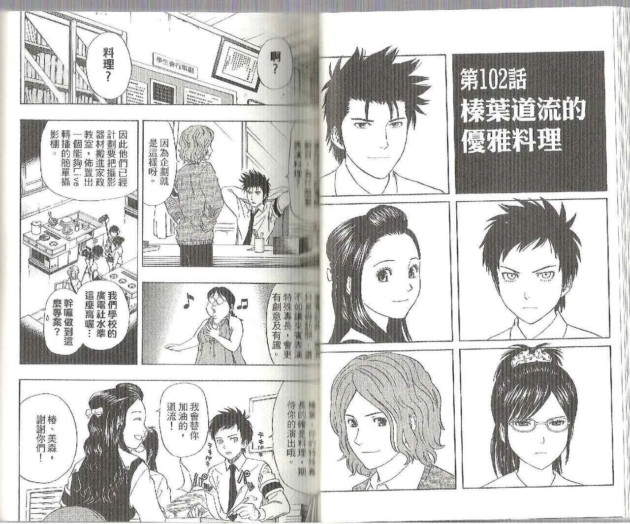 第12卷 第32页