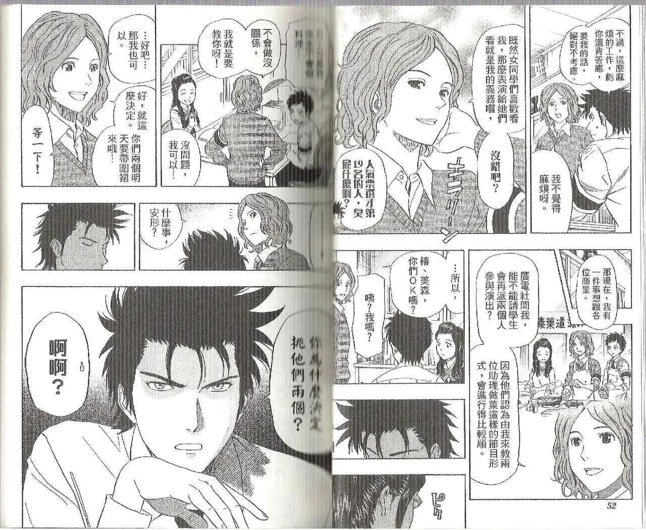 第12卷 第33页