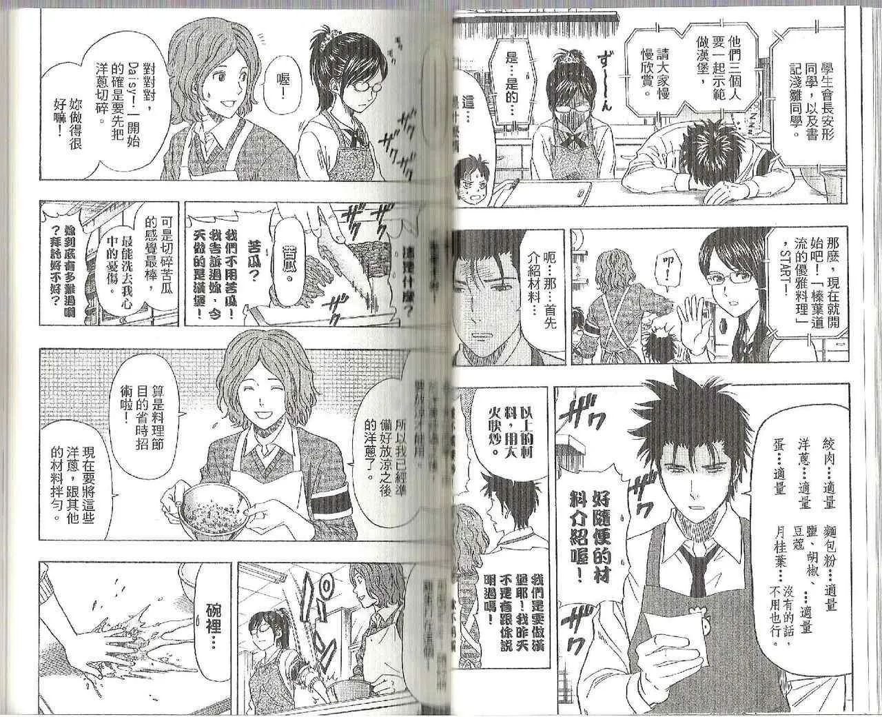 第12卷 第37页
