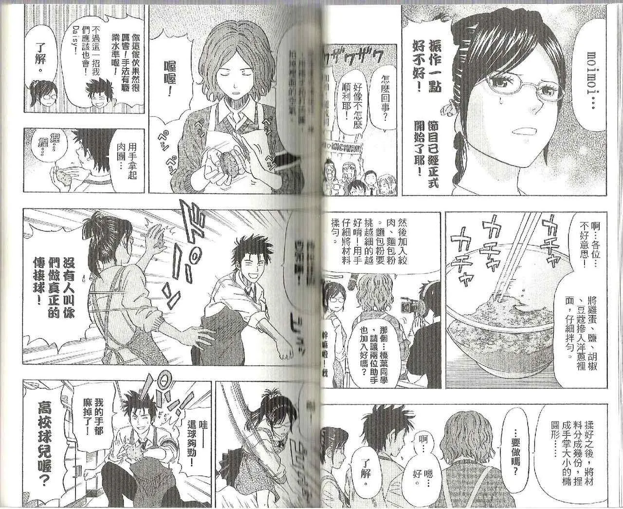 第12卷 第38页