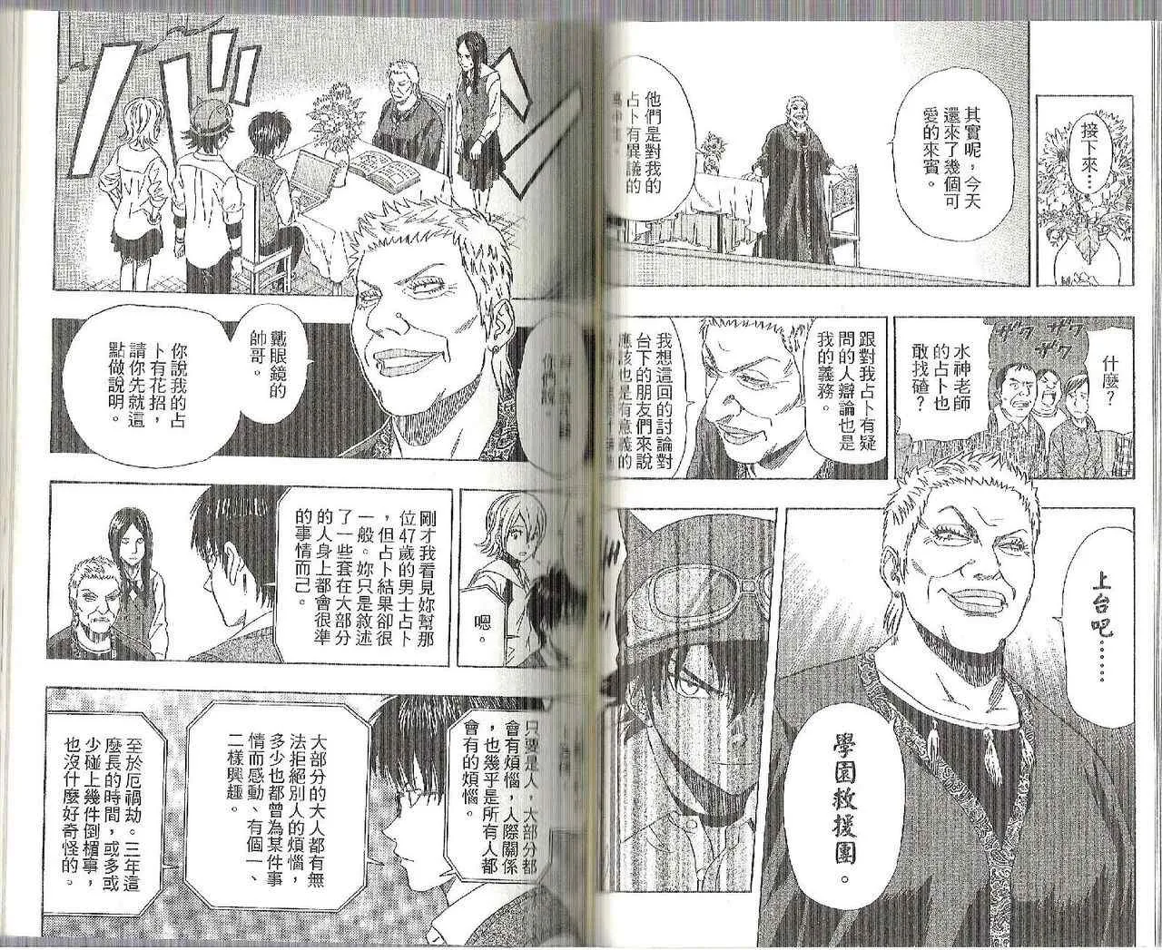 第12卷 第52页