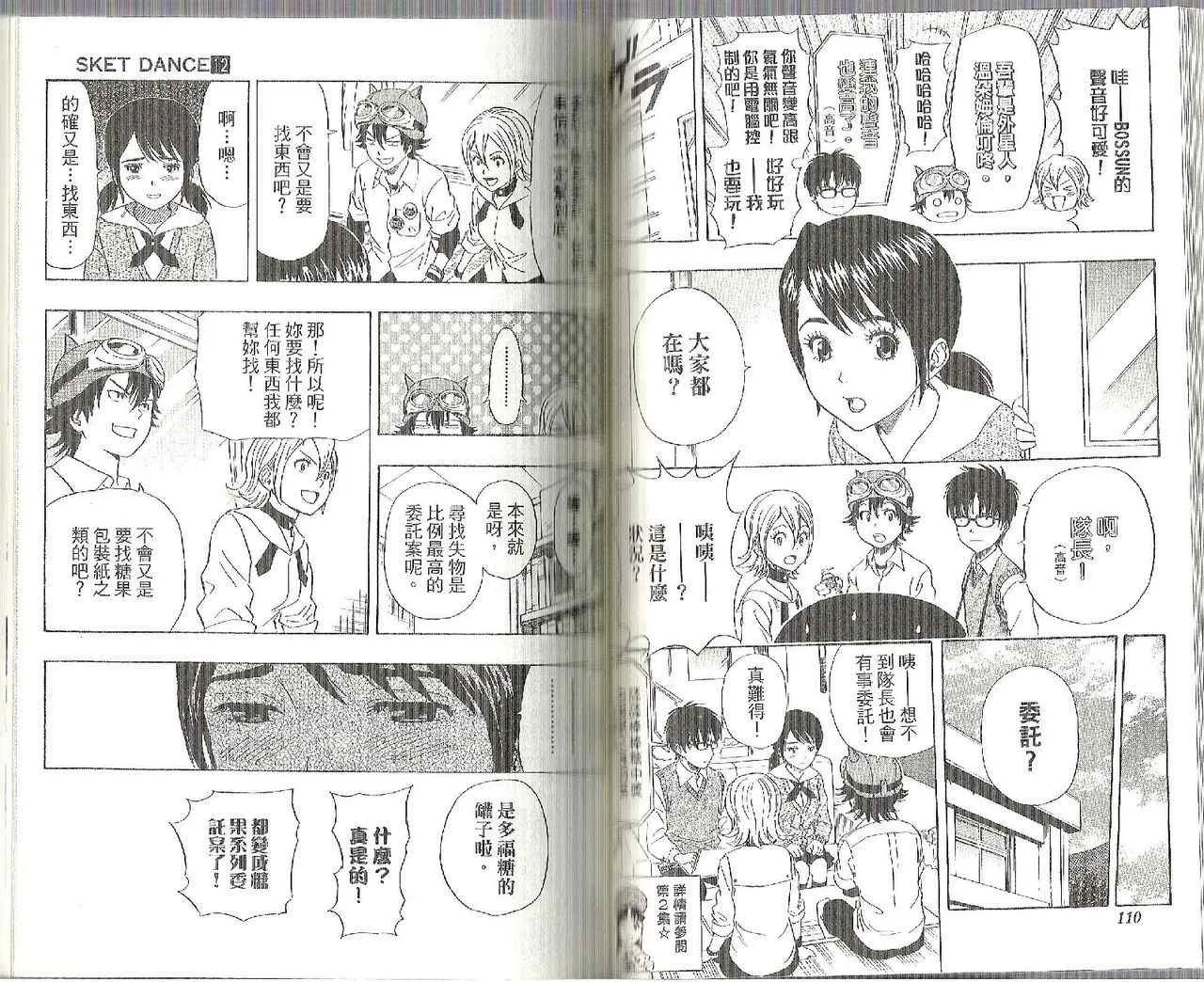 第12卷 第61页