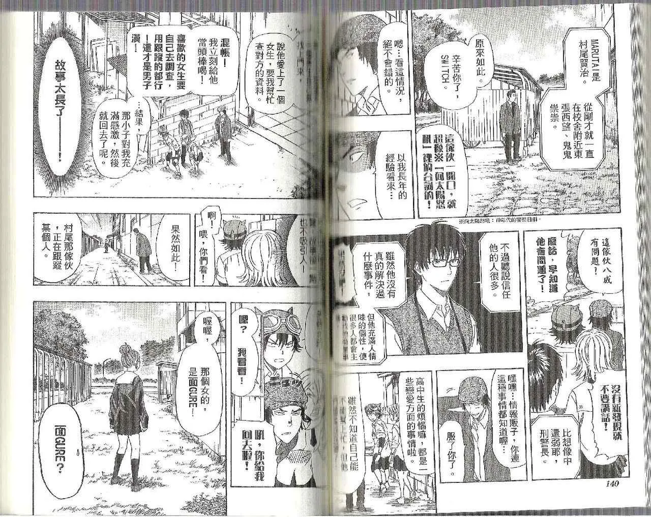 第12卷 第76页