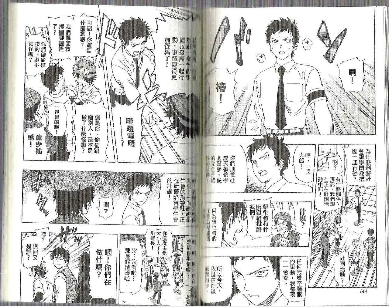 第12卷 第78页