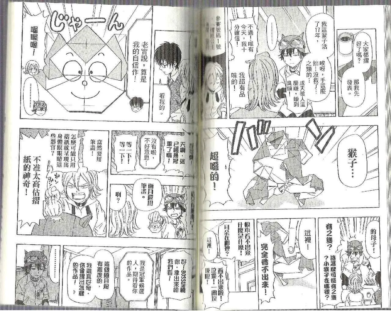 第12卷 第86页