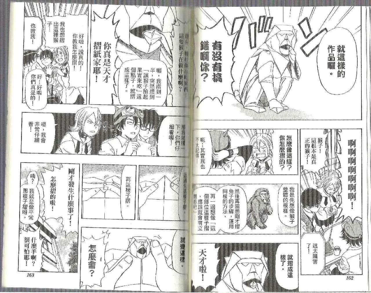第12卷 第87页