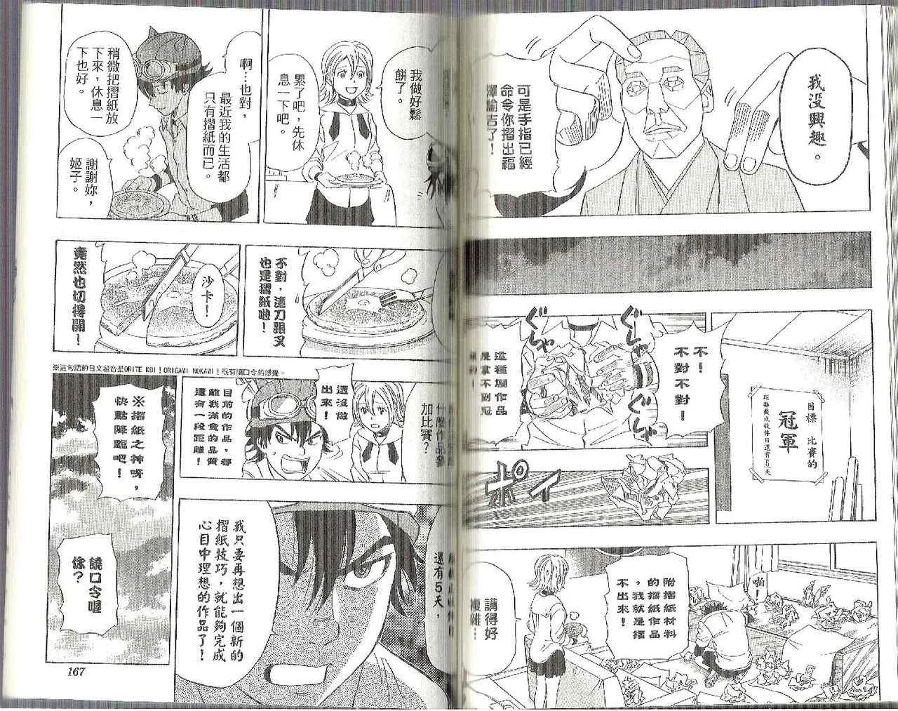第12卷 第89页
