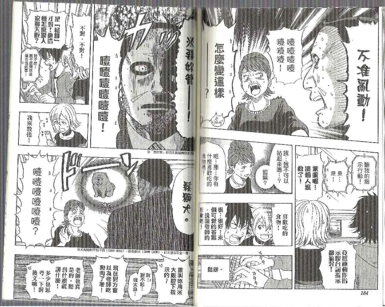 第12卷 第97页