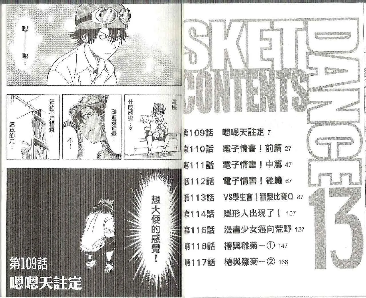 第13卷 第5页