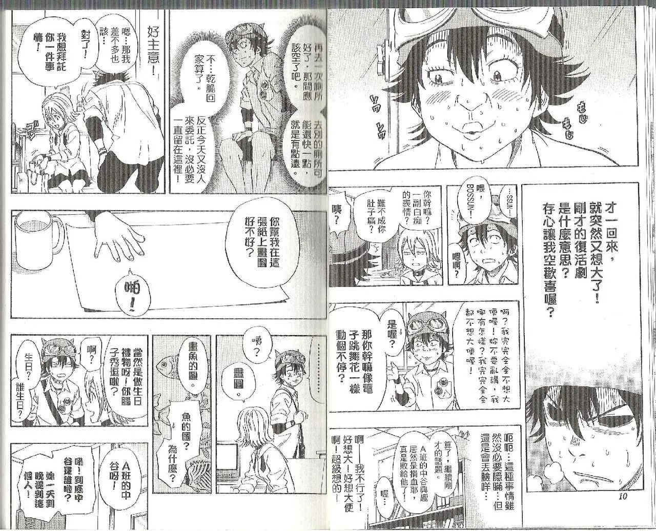 第13卷 第7页