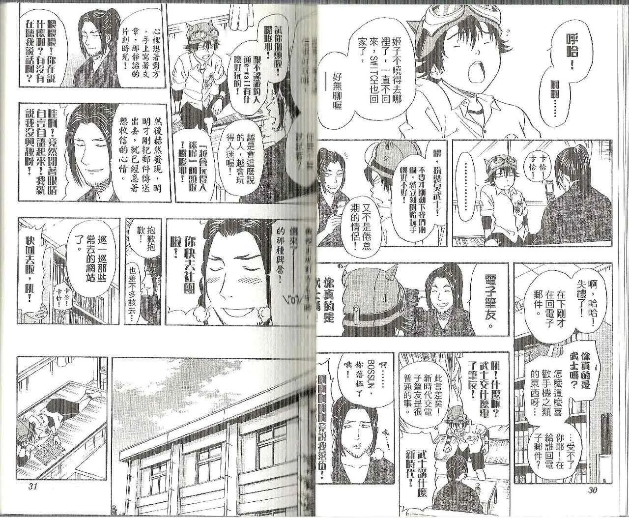 第13卷 第16页