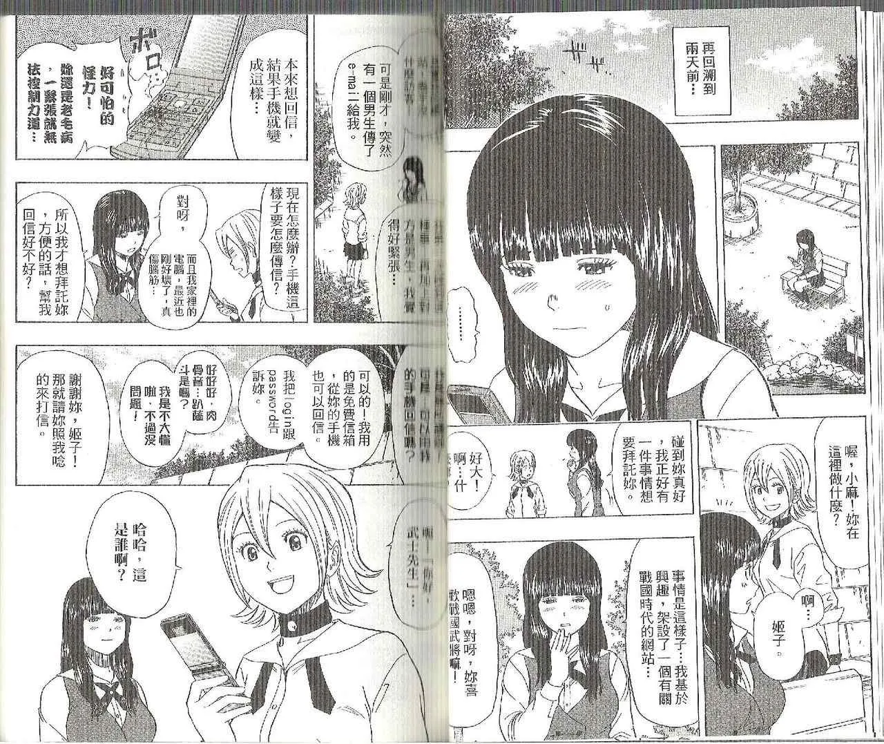 第13卷 第23页