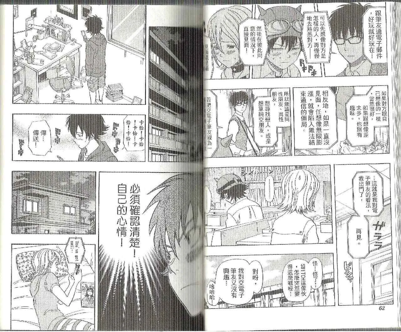 第13卷 第32页