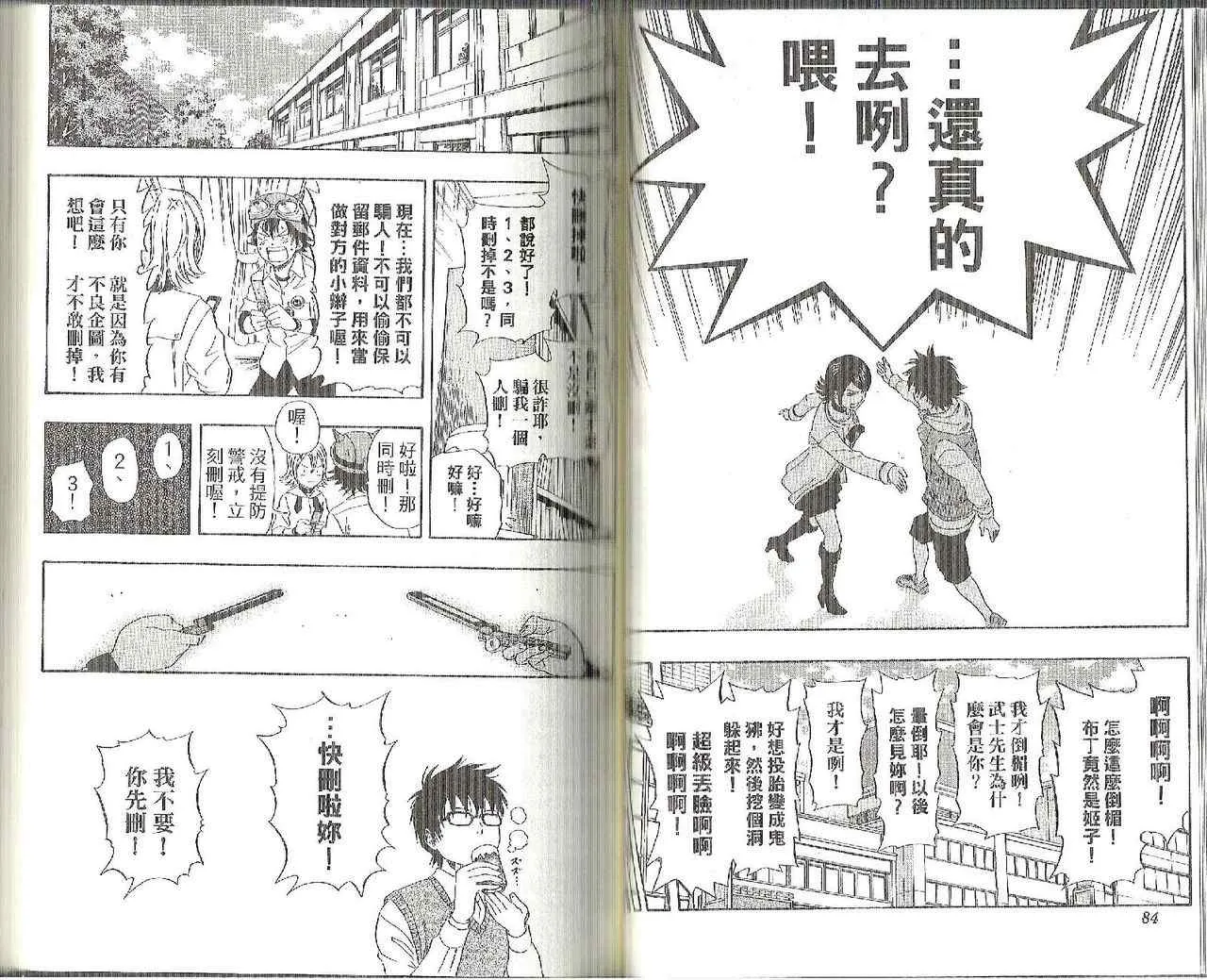 第13卷 第43页