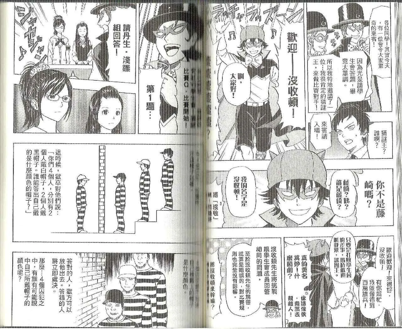 第13卷 第46页
