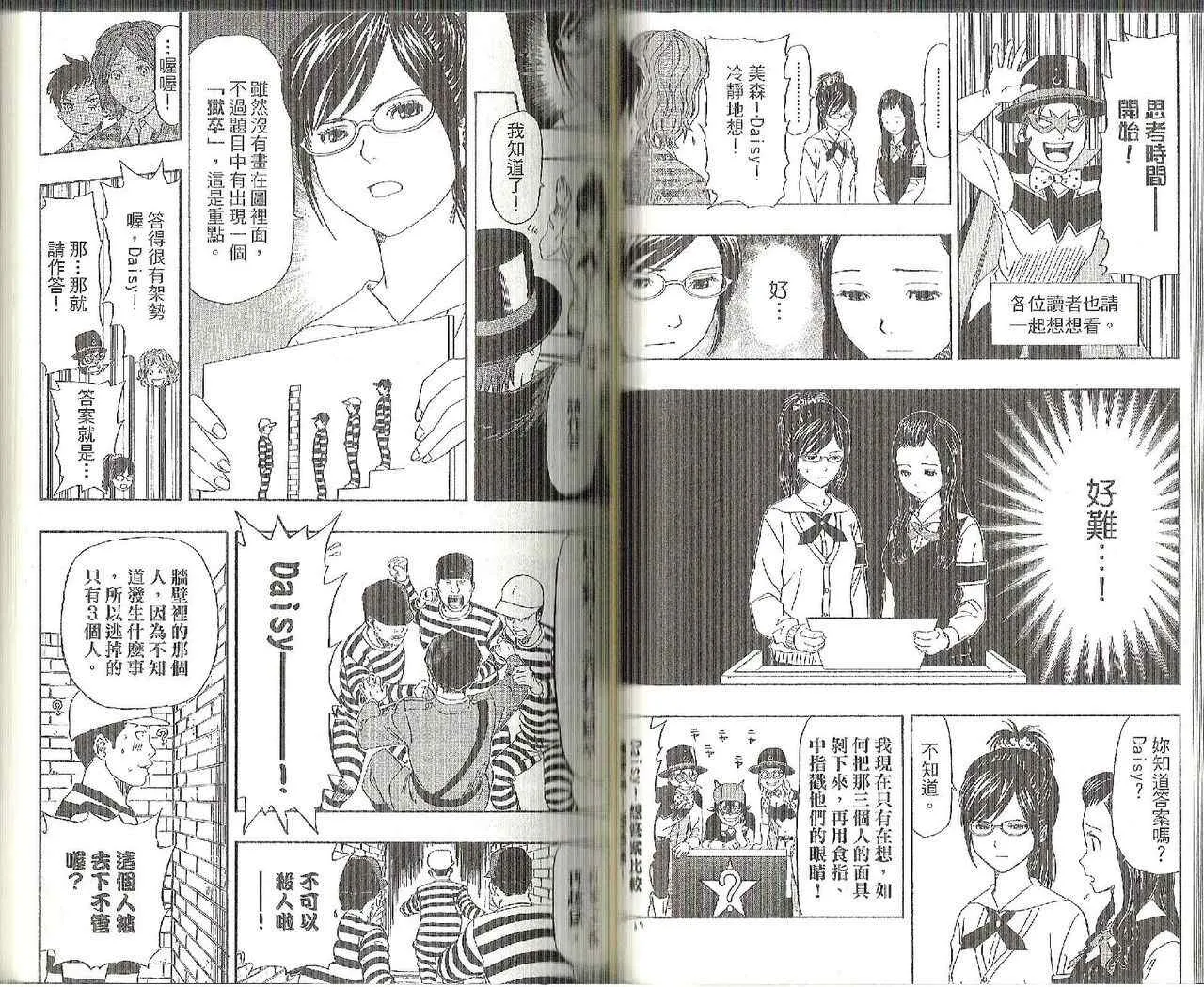 第13卷 第47页