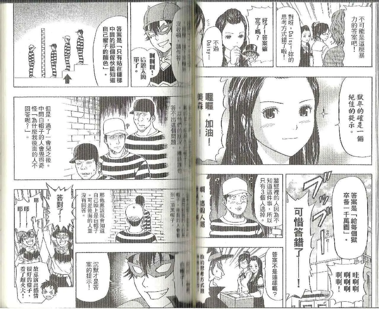 第13卷 第48页