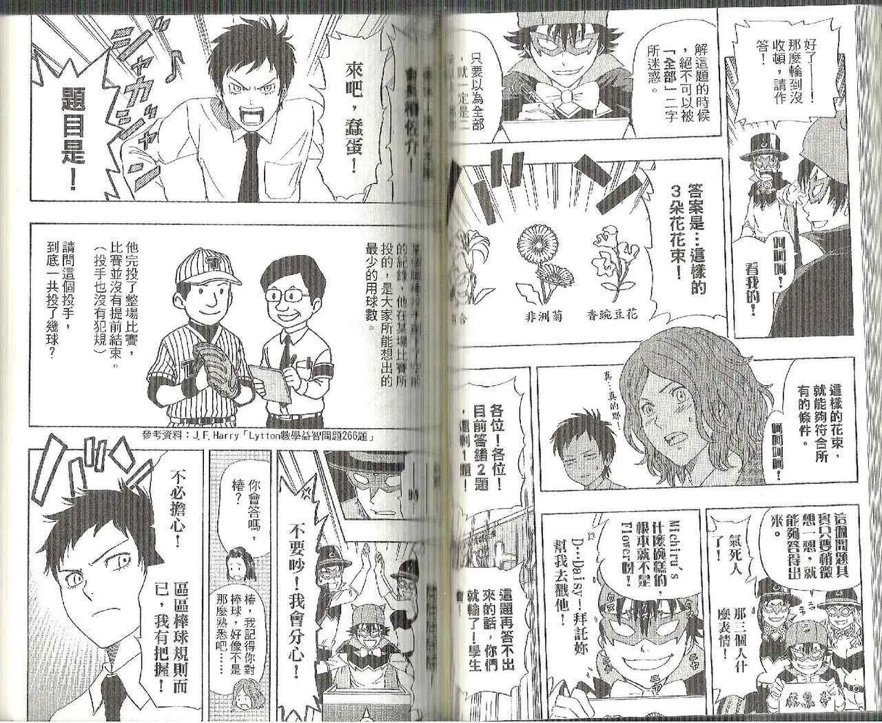 第13卷 第49页