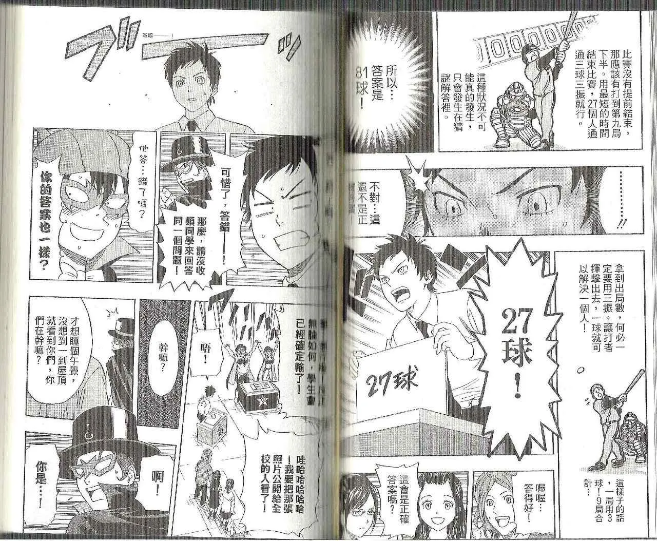 第13卷 第50页