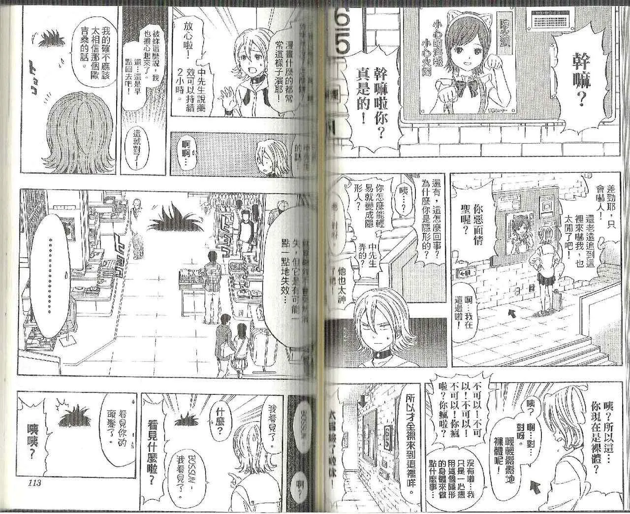 第13卷 第56页