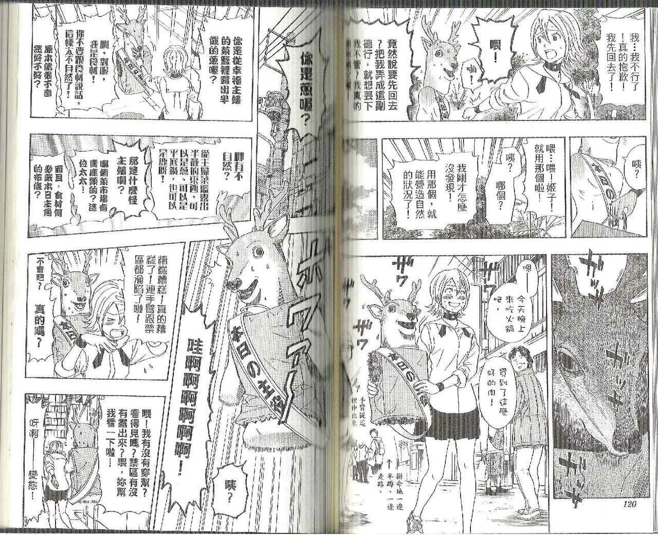 第13卷 第60页