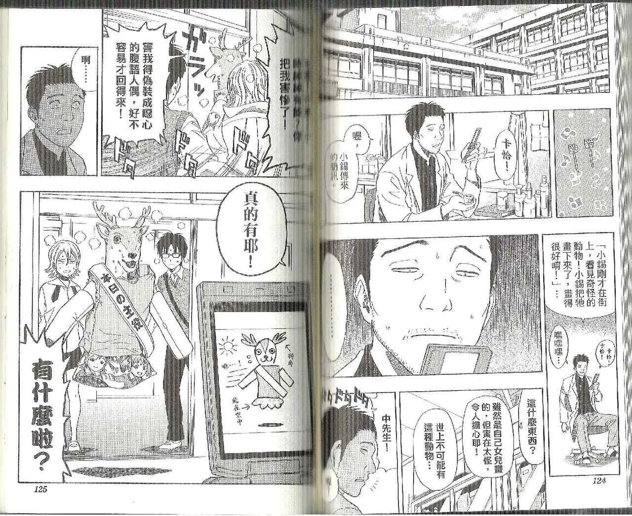 第13卷 第62页