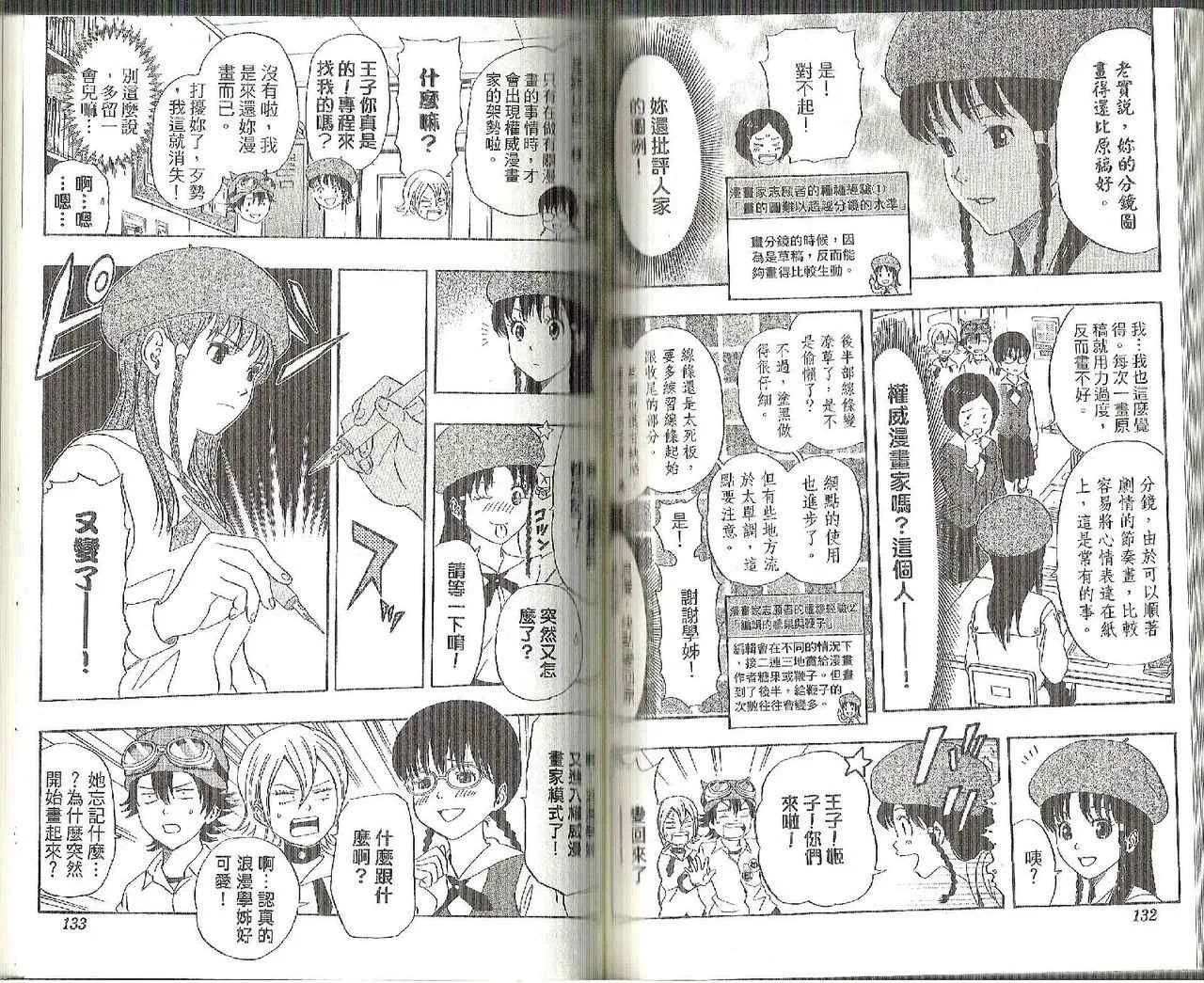 第13卷 第66页