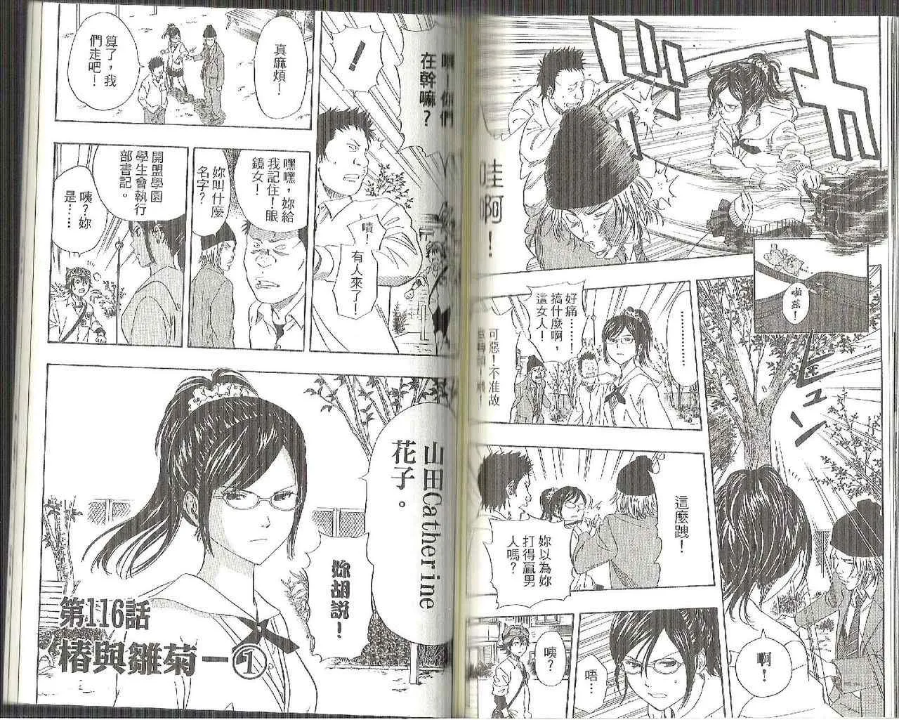 第13卷 第74页