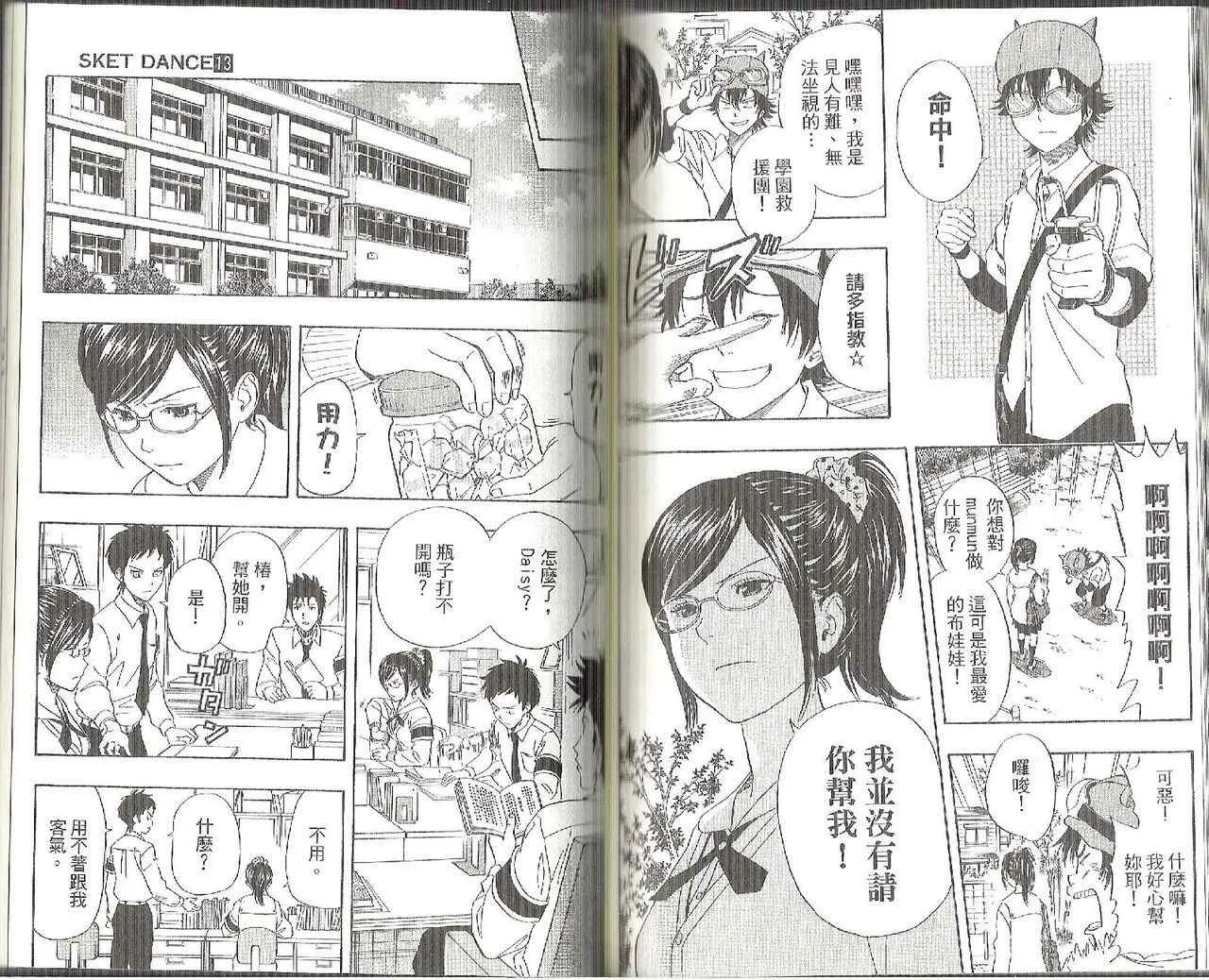 第13卷 第76页