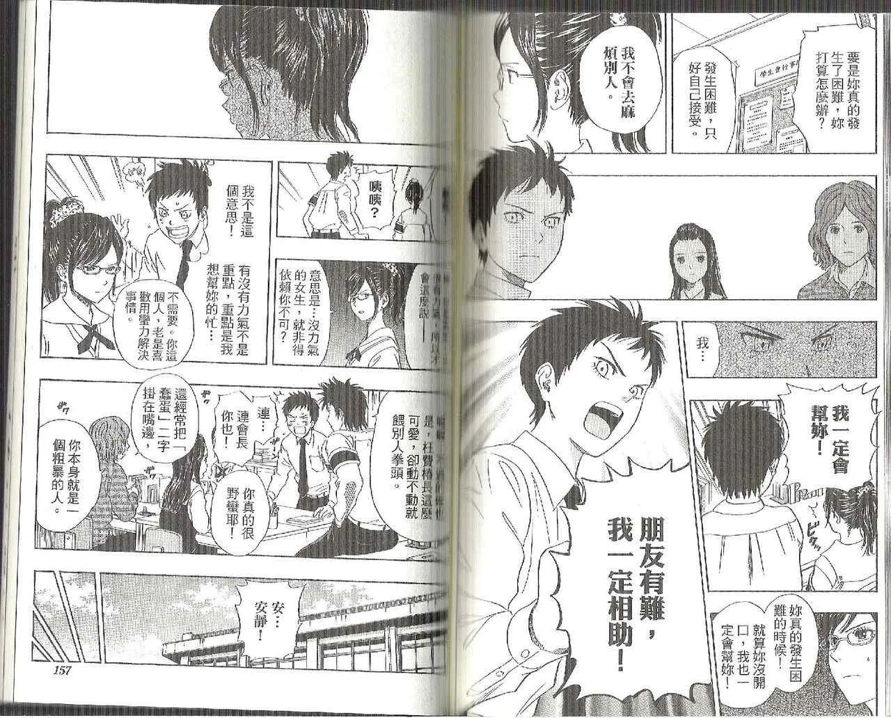 第13卷 第78页
