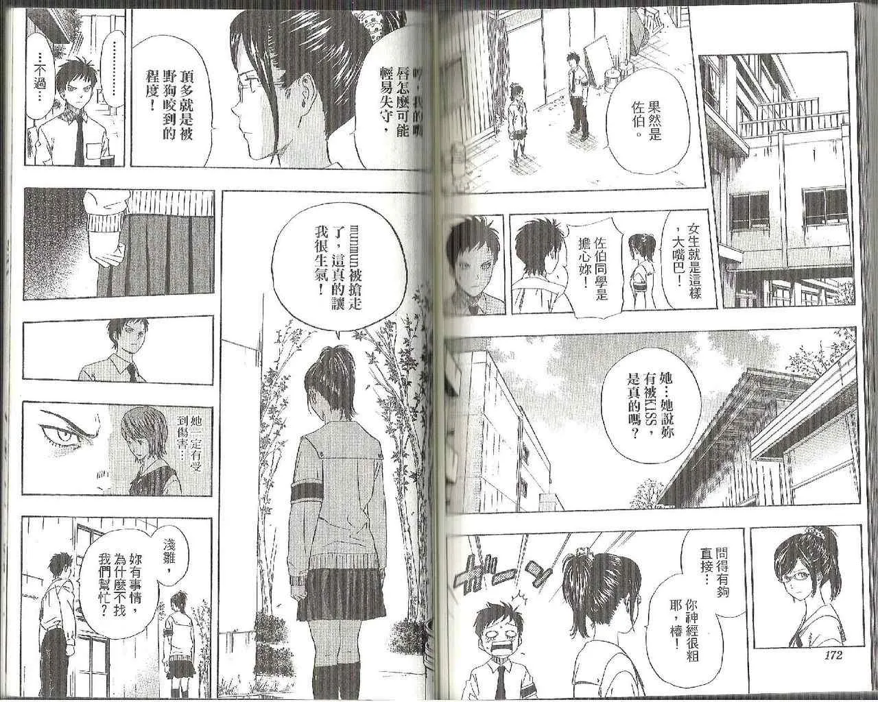 第13卷 第86页