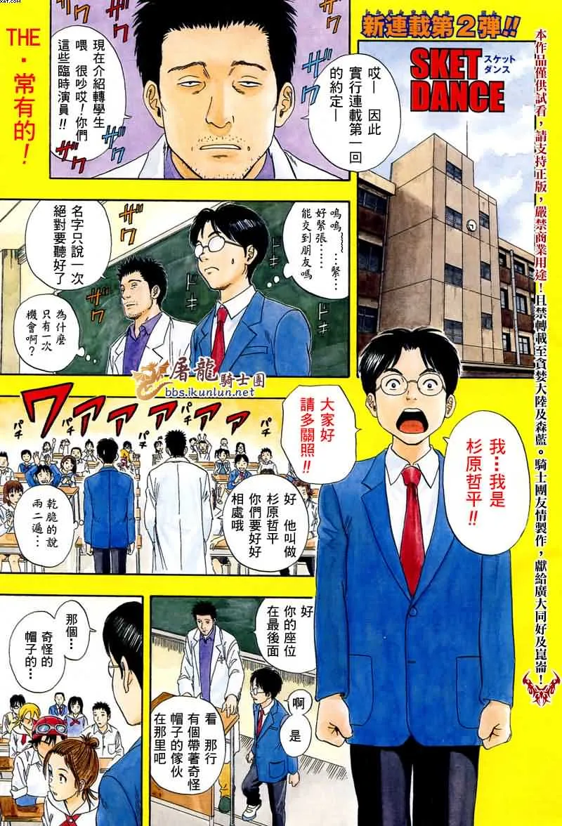 第1话 第2页