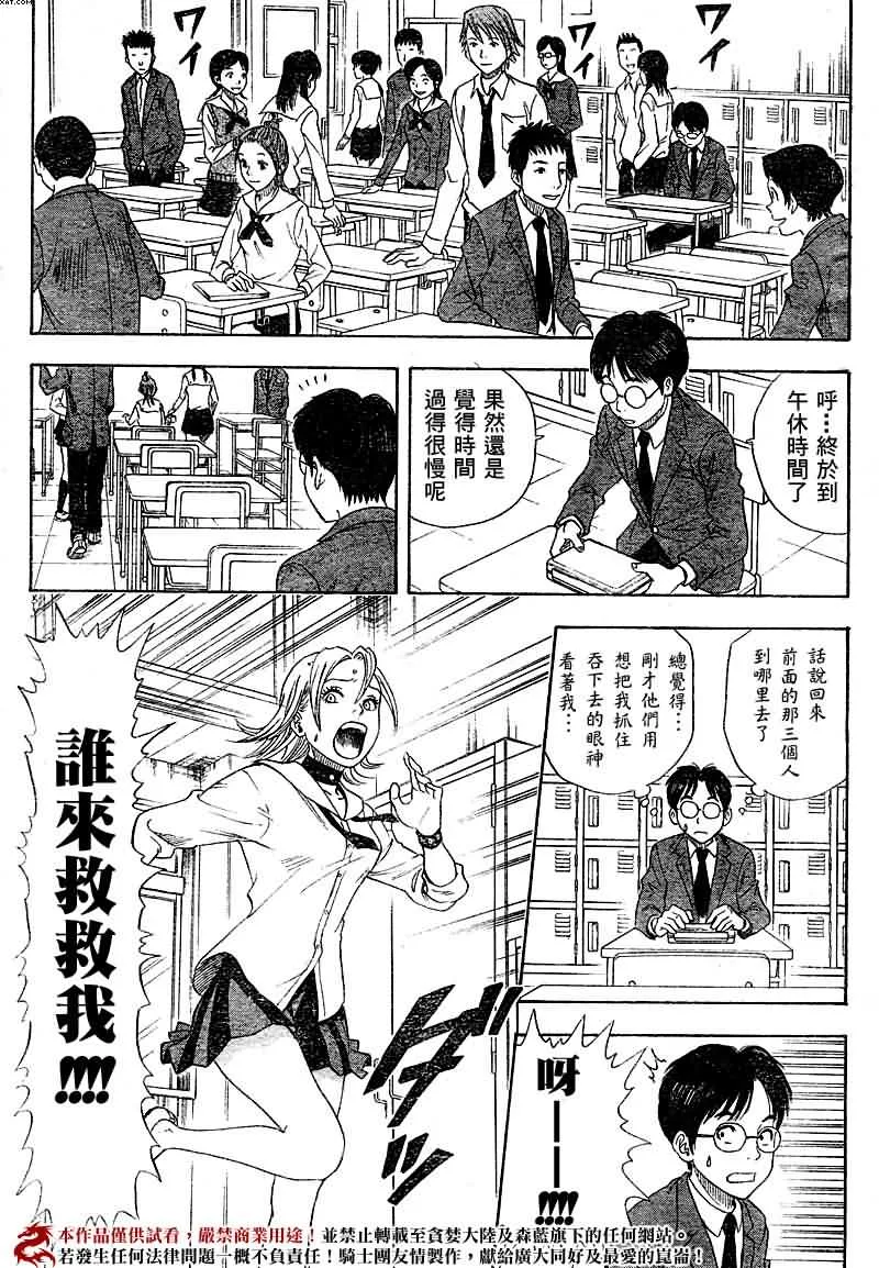 第1话 第4页