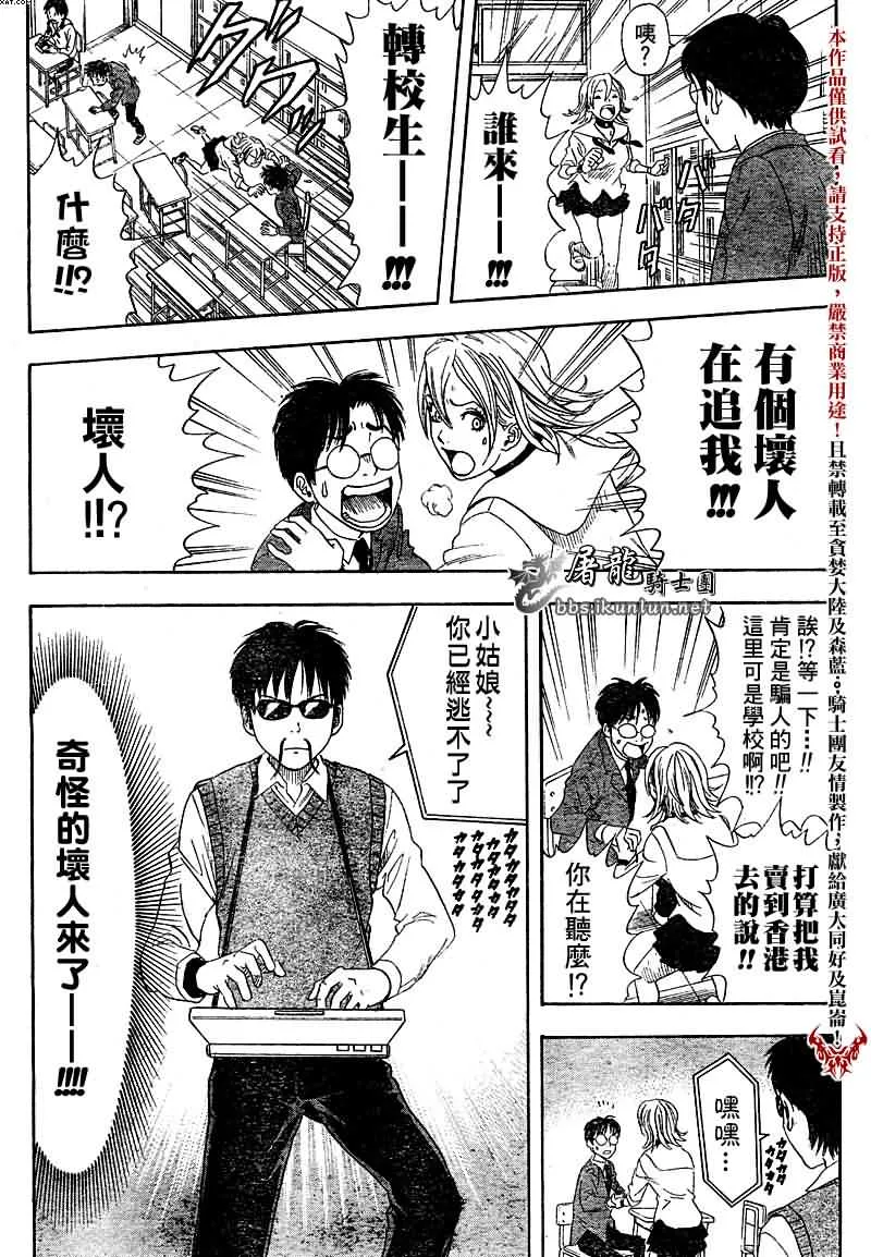 第1话 第5页