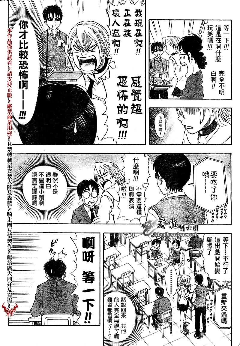 第1话 第6页