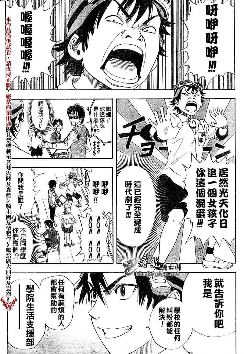 第1话 第7页
