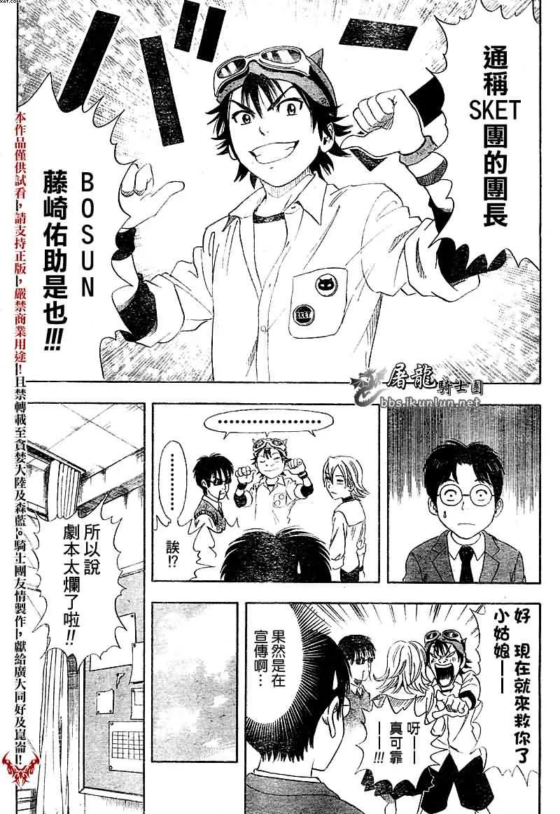 第1话 第8页