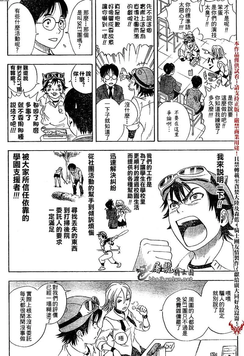 第1话 第9页
