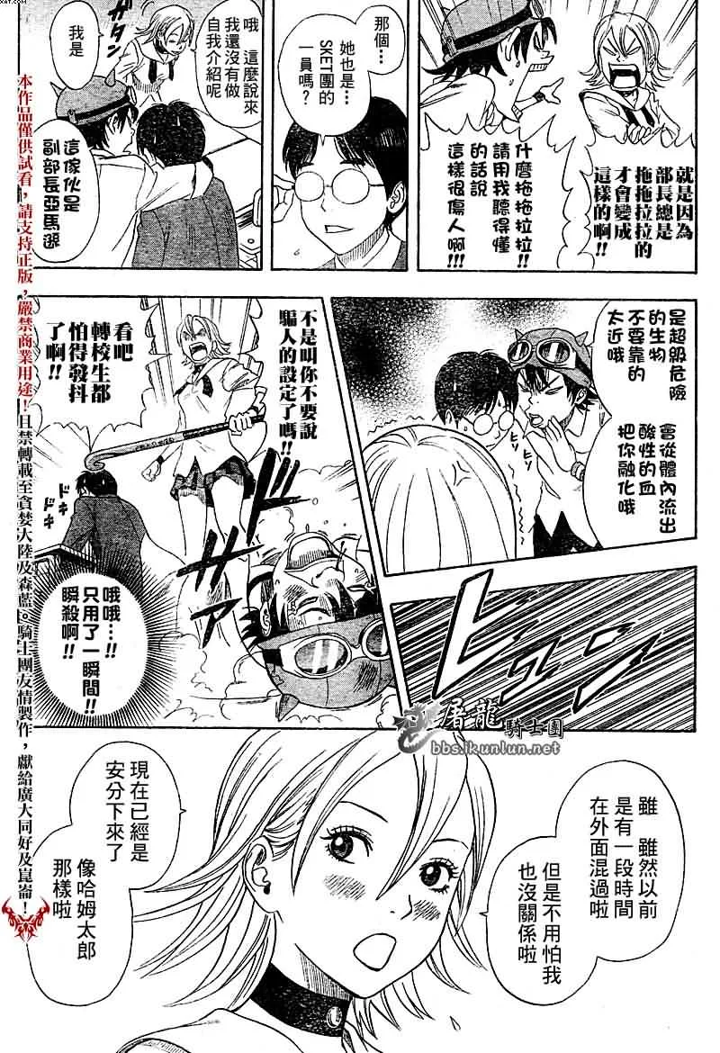 第1话 第10页