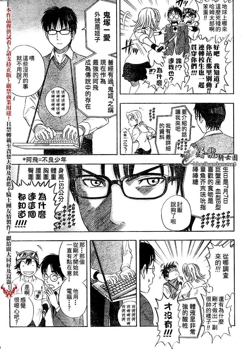 第1话 第11页