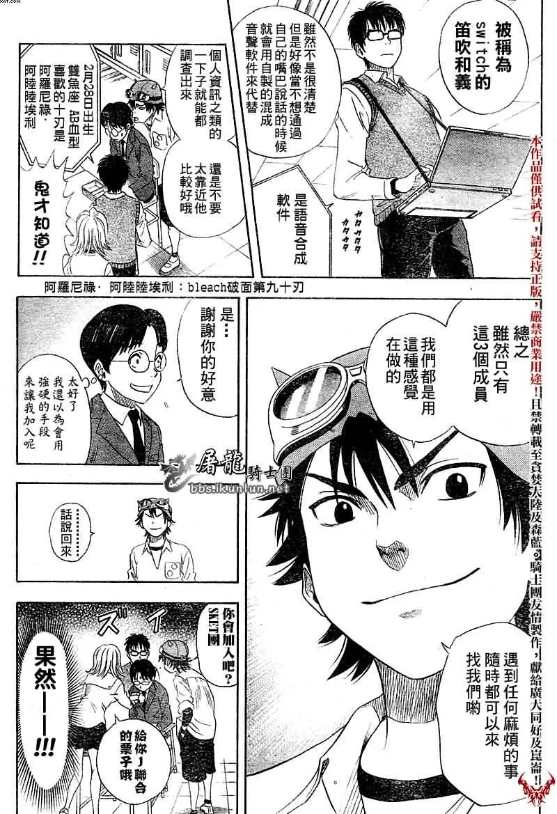 第1话 第12页