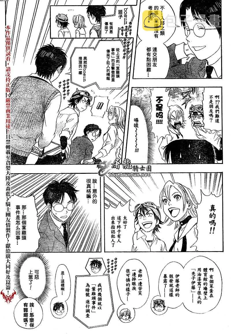 第1话 第13页