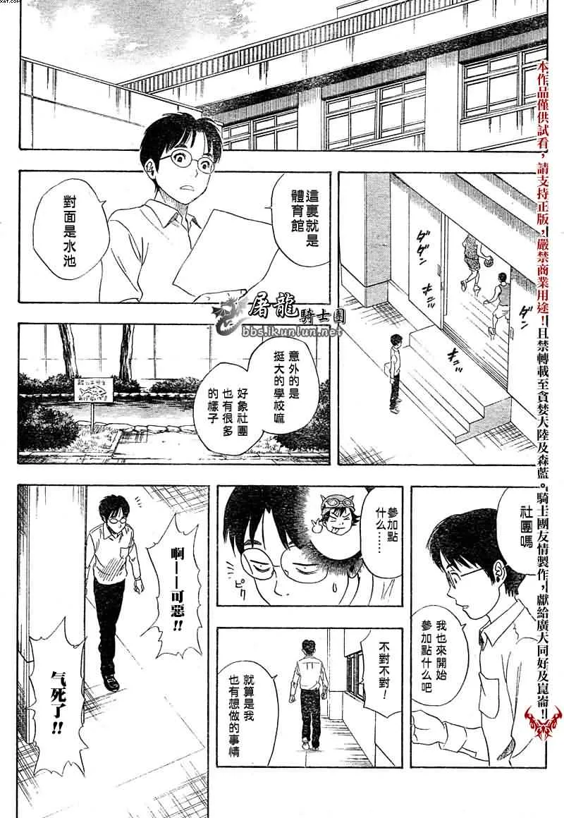 第1话 第14页