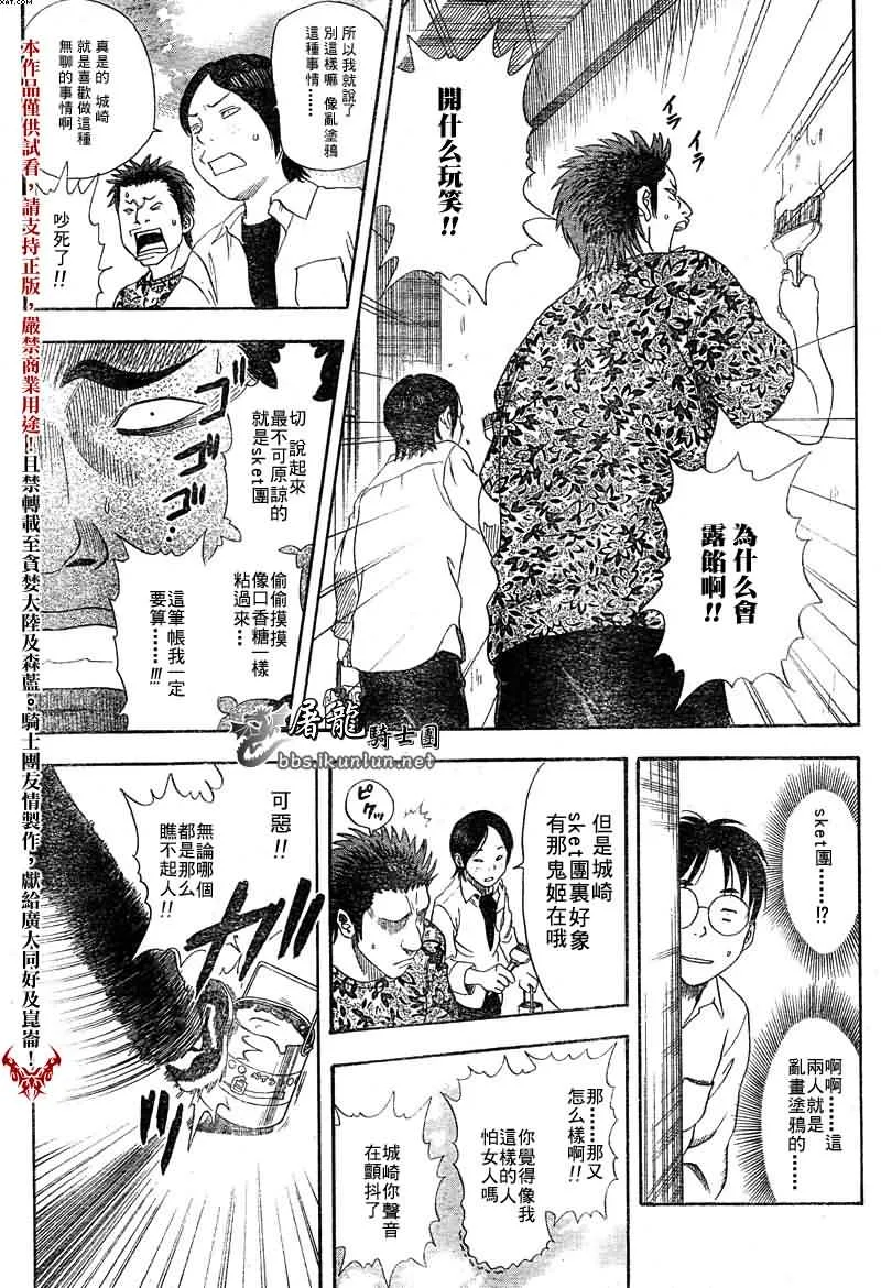 第1话 第15页