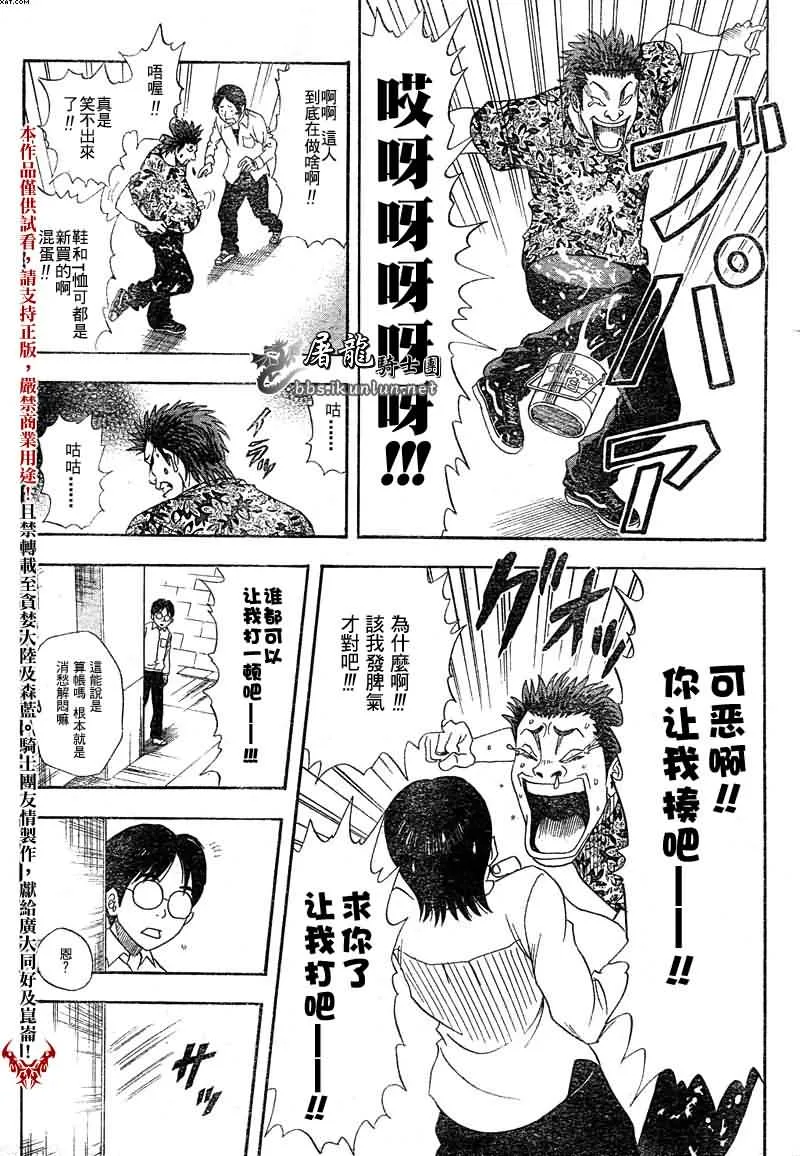 第1话 第16页